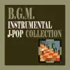 ビクター・ファンタスティック・オーケストラ - BGM Inst de kiku J-POP Tatsuro Yamashita/Mariya Takeuchi Sakuhin Shu